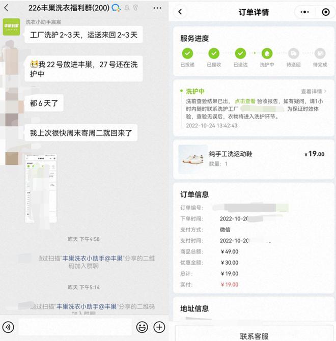 豐巢轉(zhuǎn)型自救 25億虧損下自營(yíng)洗衣業(yè)務(wù)的戰(zhàn)略布局