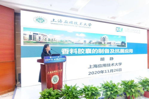 上海應用技術大學成功舉辦2020年第三屆國際青年學者論壇，聚焦網絡技術咨詢發展