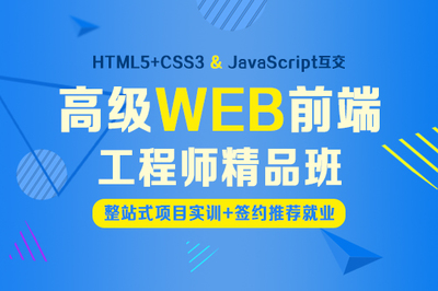 上海學習Web前端技術 費用指南與網絡技術咨詢選擇