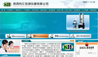 陜西萬(wàn)企互聯(lián) 一站式互聯(lián)網(wǎng)解決方案專(zhuān)家，助力企業(yè)數(shù)字化騰飛