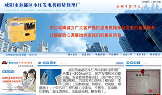 萬企互聯(lián) 一站式企業(yè)互聯(lián)網(wǎng)服務解決方案